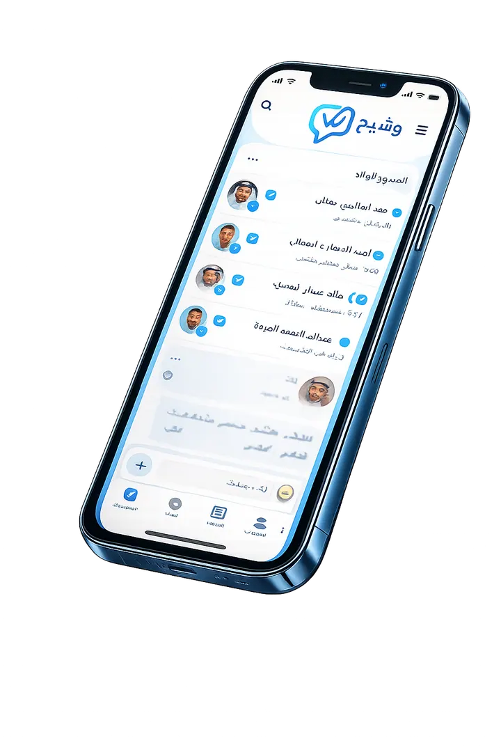 تصور لتطبيق وشيج على الجوال